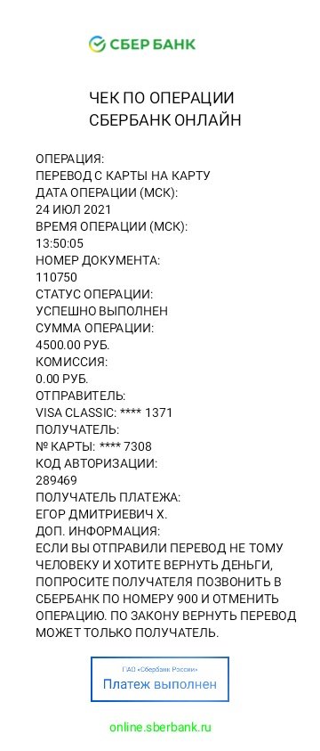 оплата.jpeg