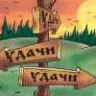витт